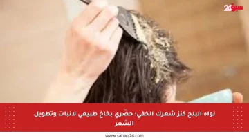 نواة البلح كنز شعرك الخفي: حضّري بخاخ طبيعي لإنبات وتطويل الشعر